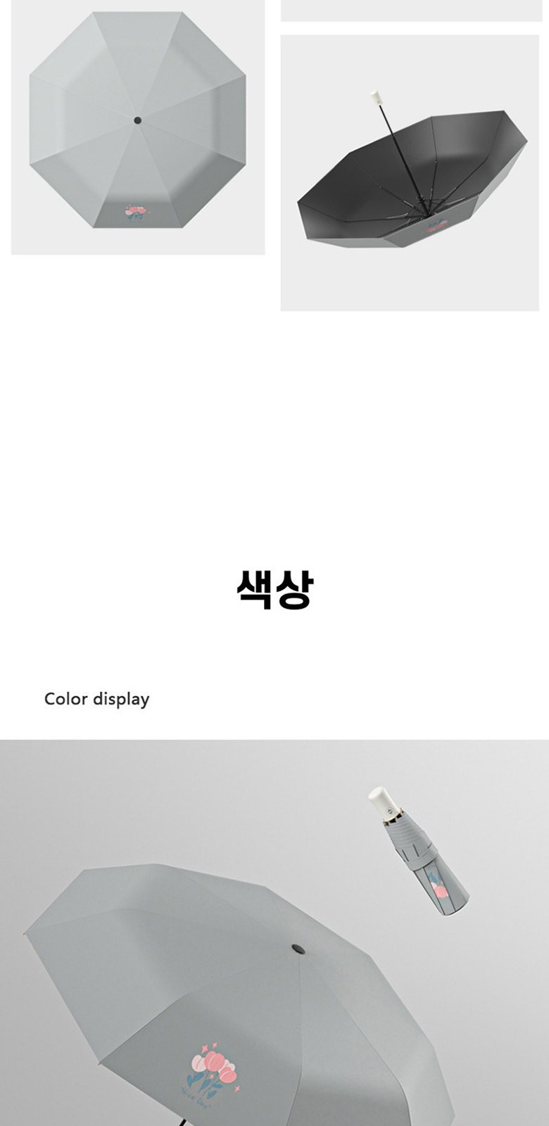 튤립 UV 3단 자동우산 우양산 상세 이미지