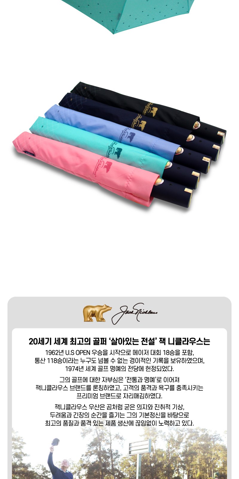 잭니클라우스2단보다크로스 상세 이미지