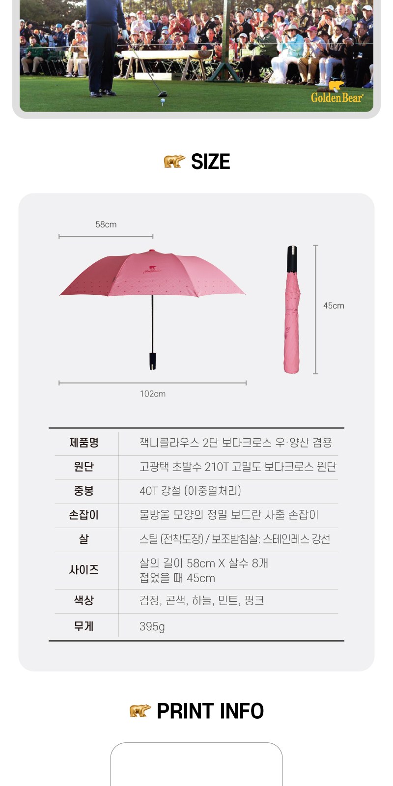 잭니클라우스2단보다크로스 상세 이미지