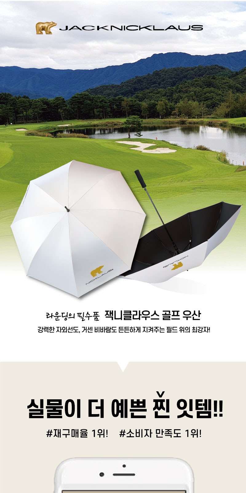 잭니클라우스70자동UV암막화이트 상세 이미지