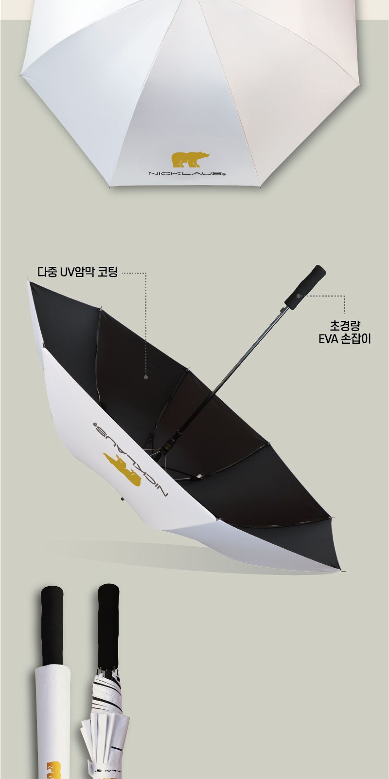 잭니클라우스70자동UV암막화이트 상세 이미지