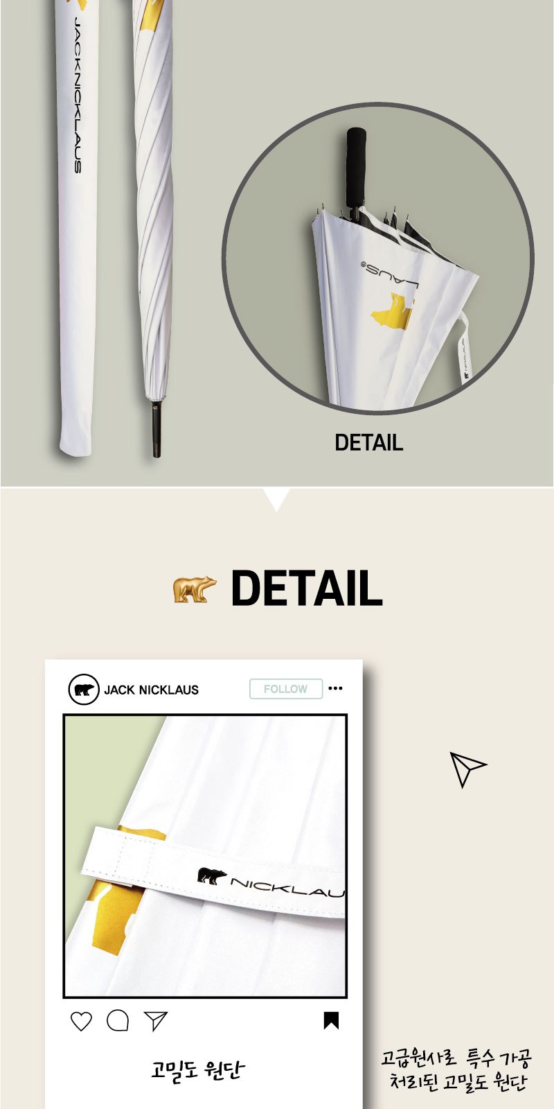 잭니클라우스70자동UV암막화이트 상세 이미지