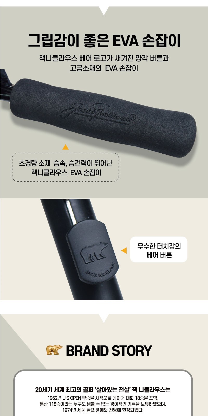 잭니클라우스70자동UV암막화이트 상세 이미지