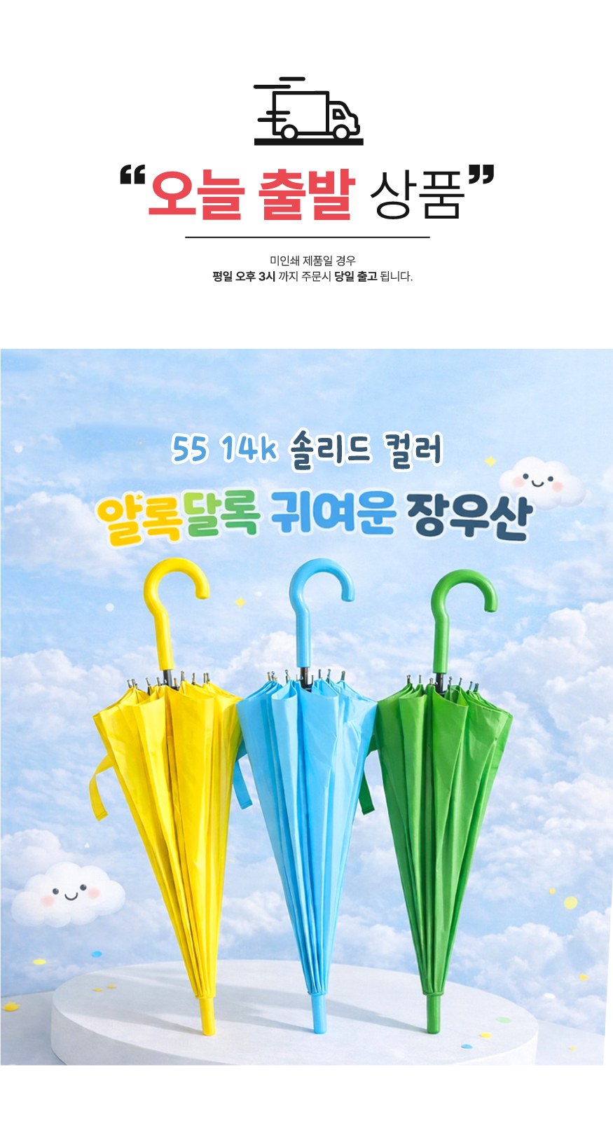키르히탁 55 14k 컬러 곡자우산 (3색상) 상세 이미지
