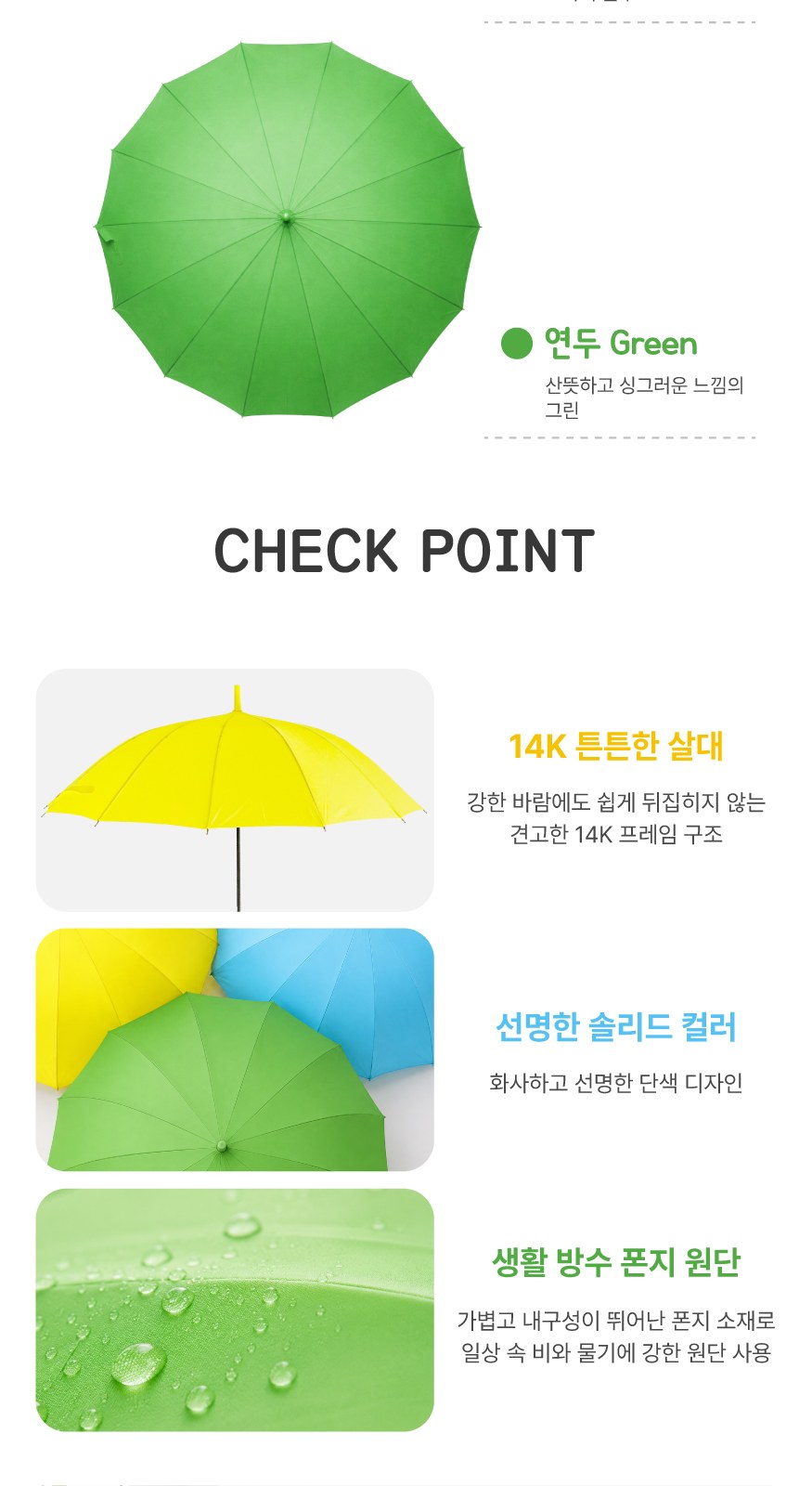 키르히탁 55 14k 컬러 곡자우산 (3색상) 상세 이미지