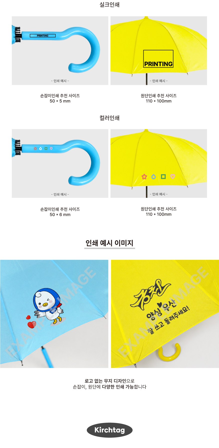 키르히탁 55 14k 컬러 곡자우산 (3색상) 상세 이미지