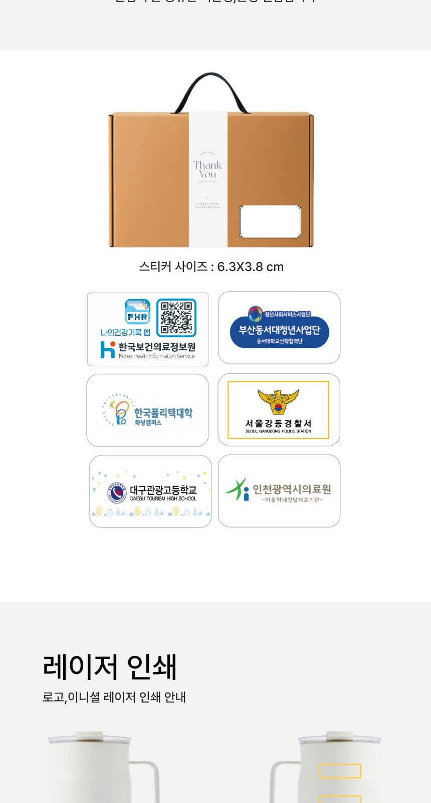 락앤락 메트로 카페 머그 세라믹 텀블러 600ml UV 3단 양우산 감사띠지 기프트박스 선물 세트 상세 이미지