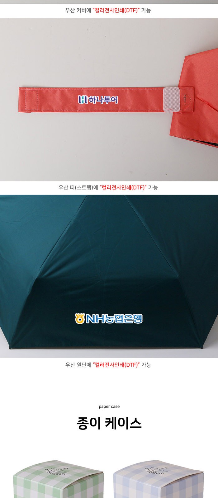 WE009 엘리펀트 3단6K 초경량 슬라이드 완전자동 UV양우산 상세 이미지