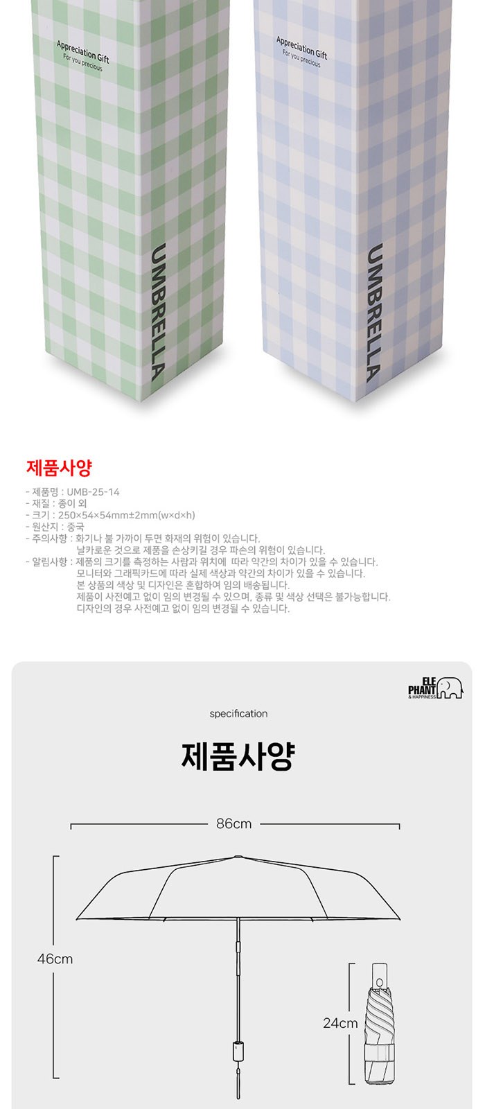 WE009 엘리펀트 3단6K 초경량 슬라이드 완전자동 UV양우산 상세 이미지