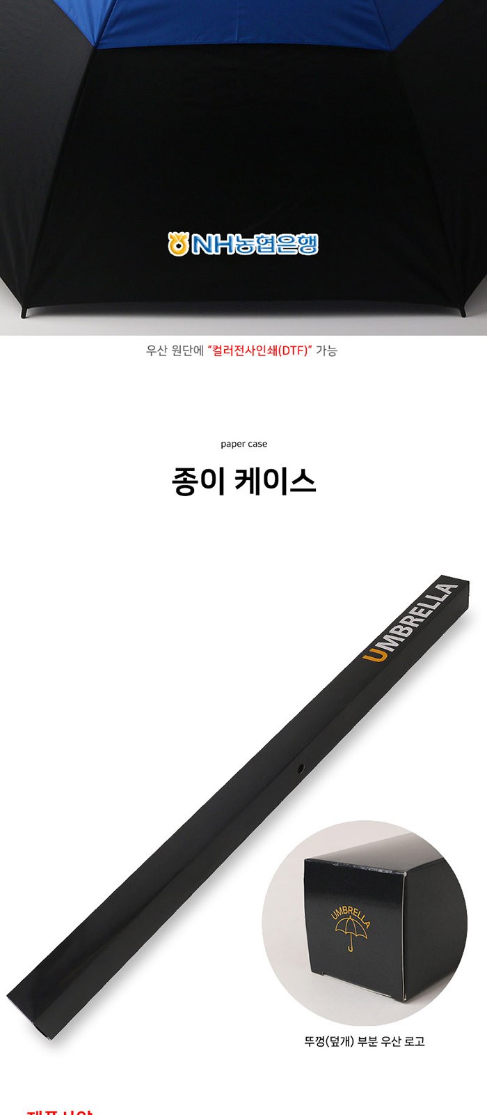 WB020 비단비 75 방풍 8K 화이버 장우산 상세 이미지
