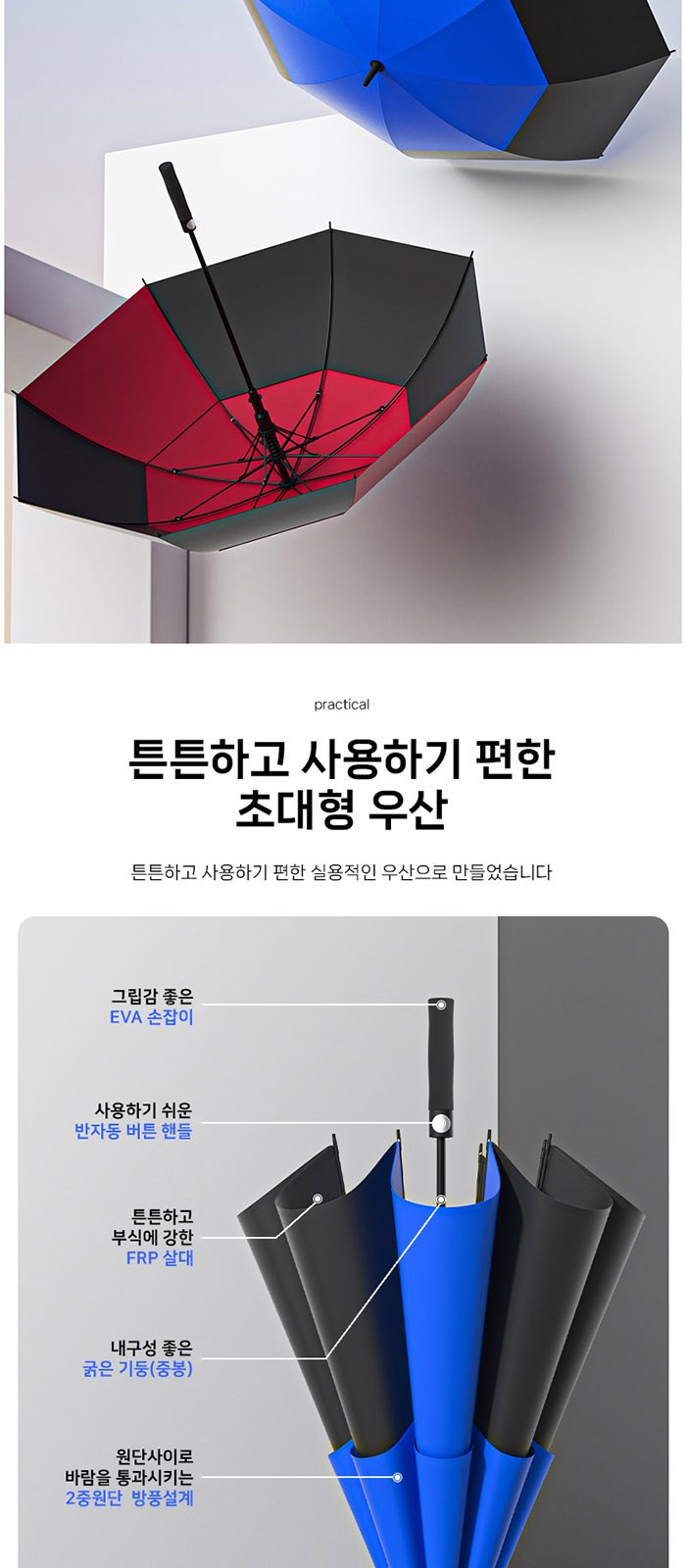 WB020 비단비 75 방풍 8K 화이버 장우산 상세 이미지