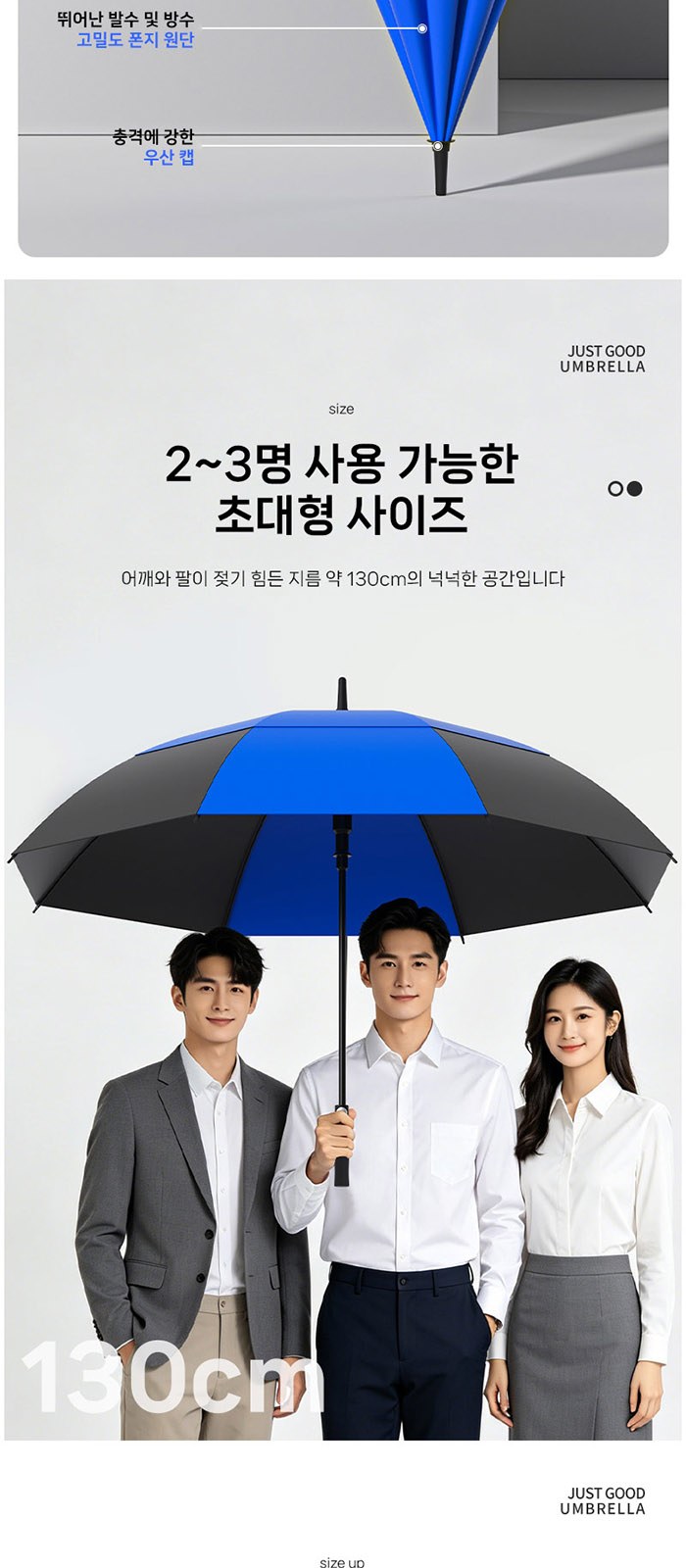WB020 비단비 75 방풍 8K 화이버 장우산 상세 이미지