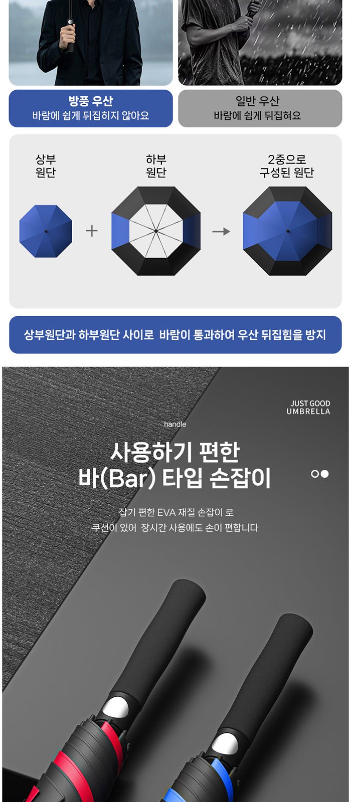 WB020 비단비 75 방풍 8K 화이버 장우산 상세 이미지