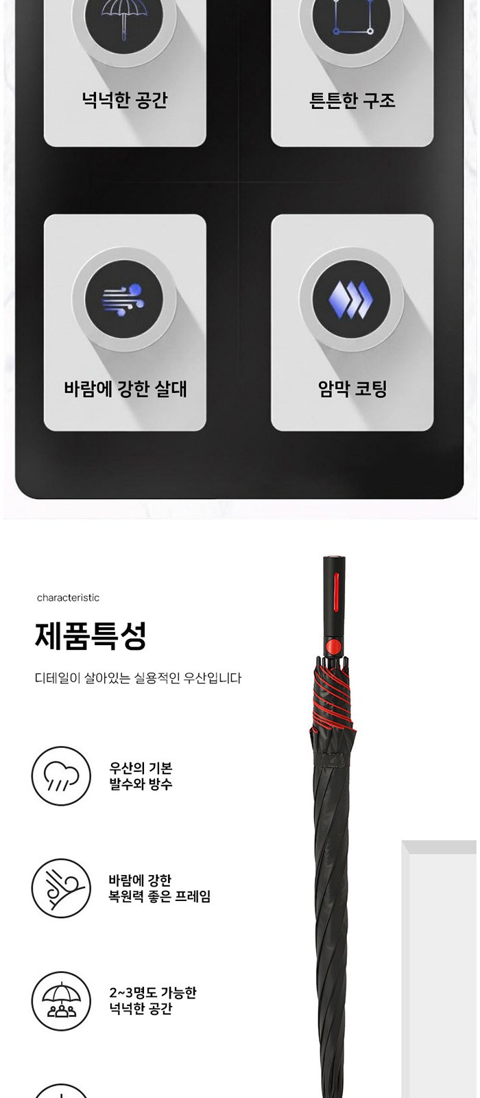 WSP001 특판 70-8K 투톤 화이버 멜빵 장우산 상세 이미지