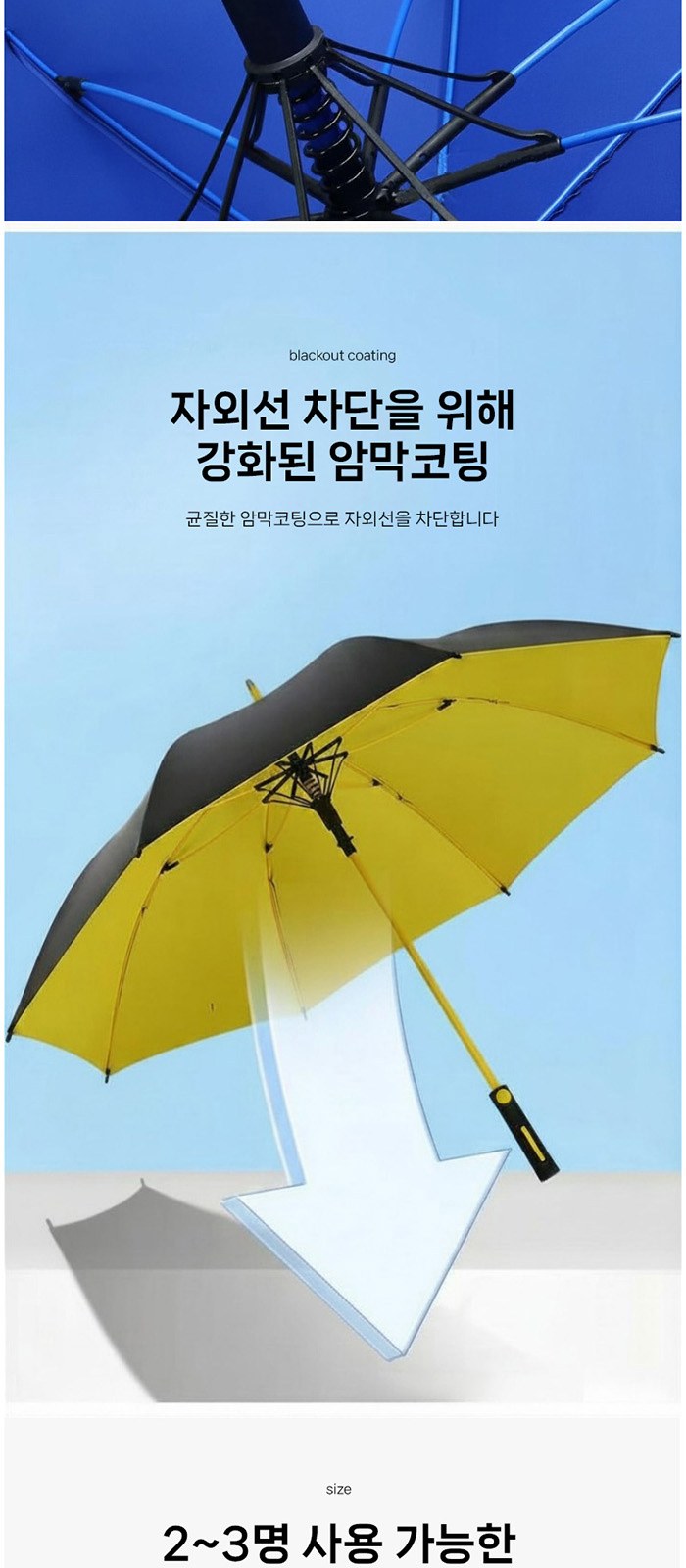 WSP001 특판 70-8K 투톤 화이버 멜빵 장우산 상세 이미지