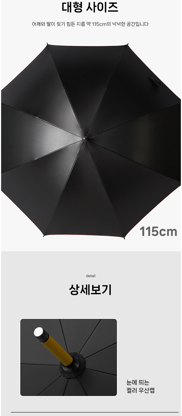 WSP001 특판 70-8K 투톤 화이버 멜빵 장우산 상세 이미지
