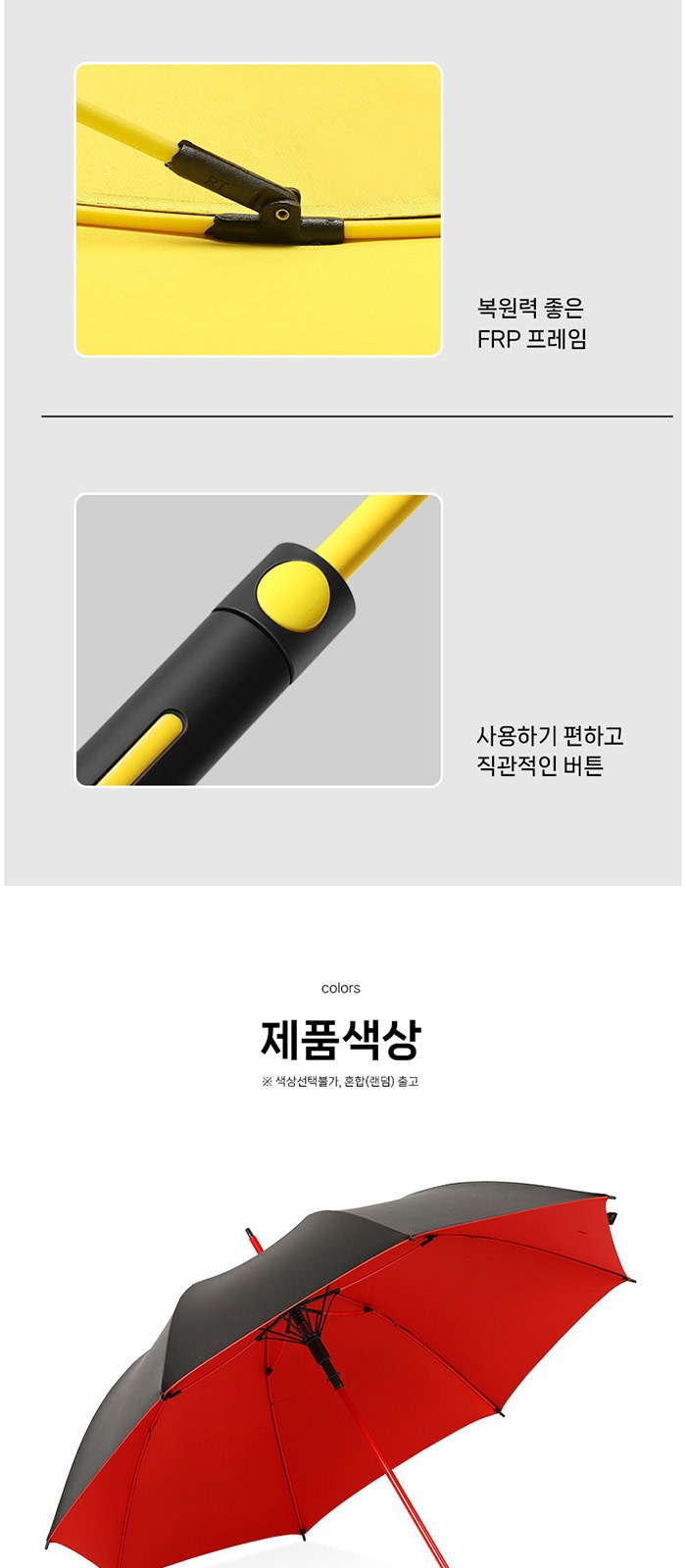 WSP001 특판 70-8K 투톤 화이버 멜빵 장우산 상세 이미지