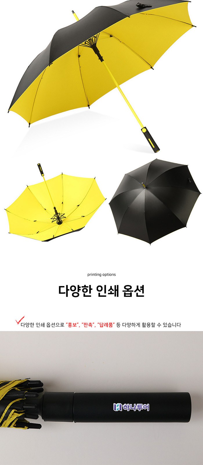 WSP001 특판 70-8K 투톤 화이버 멜빵 장우산 상세 이미지