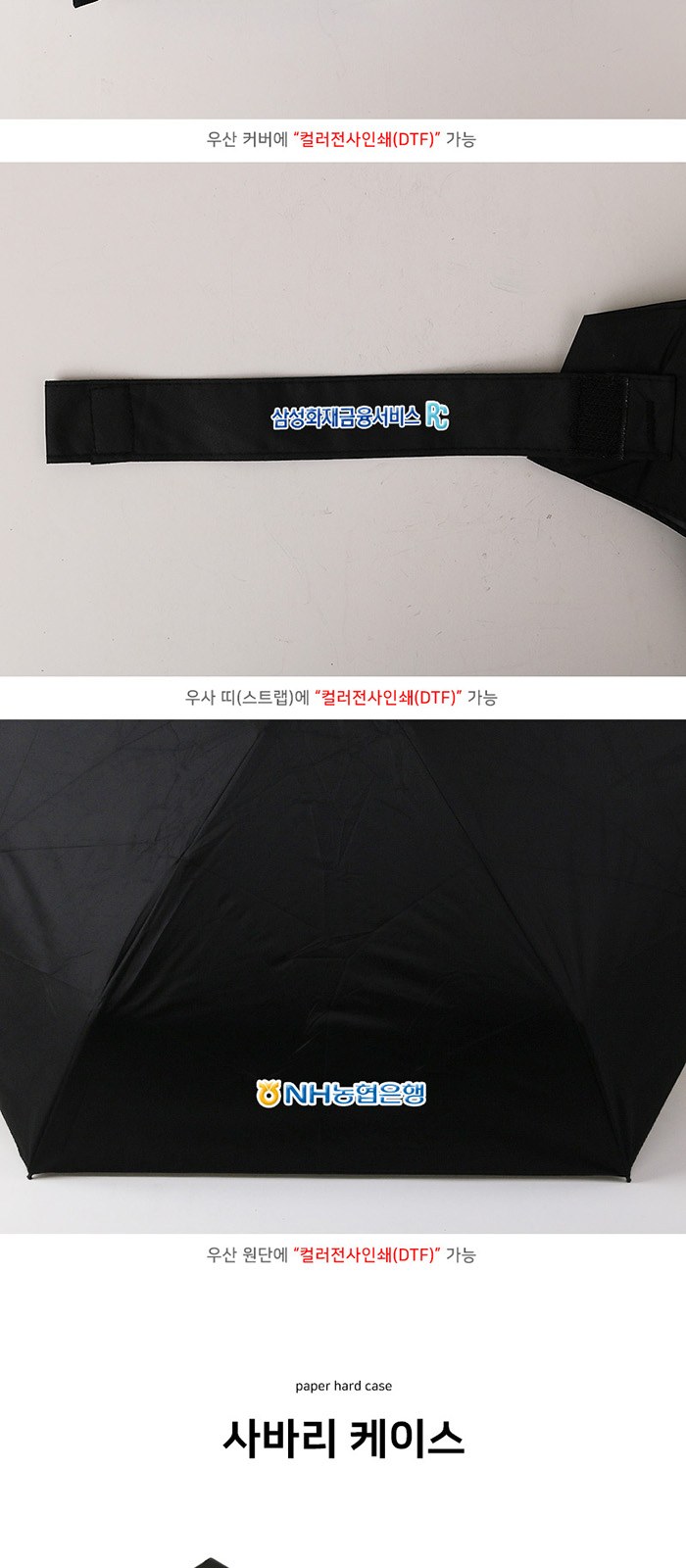 WB001-SC 사바리 케이스 비단비 5단 6K 파우치 백 UV 양우산 상세 이미지