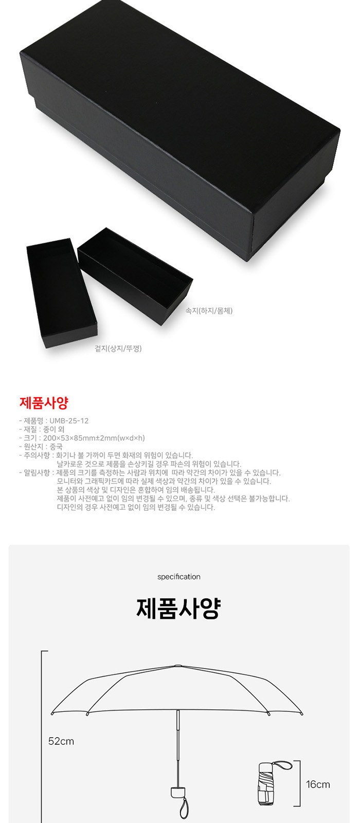 WB001-SC 사바리 케이스 비단비 5단 6K 파우치 백 UV 양우산 상세 이미지