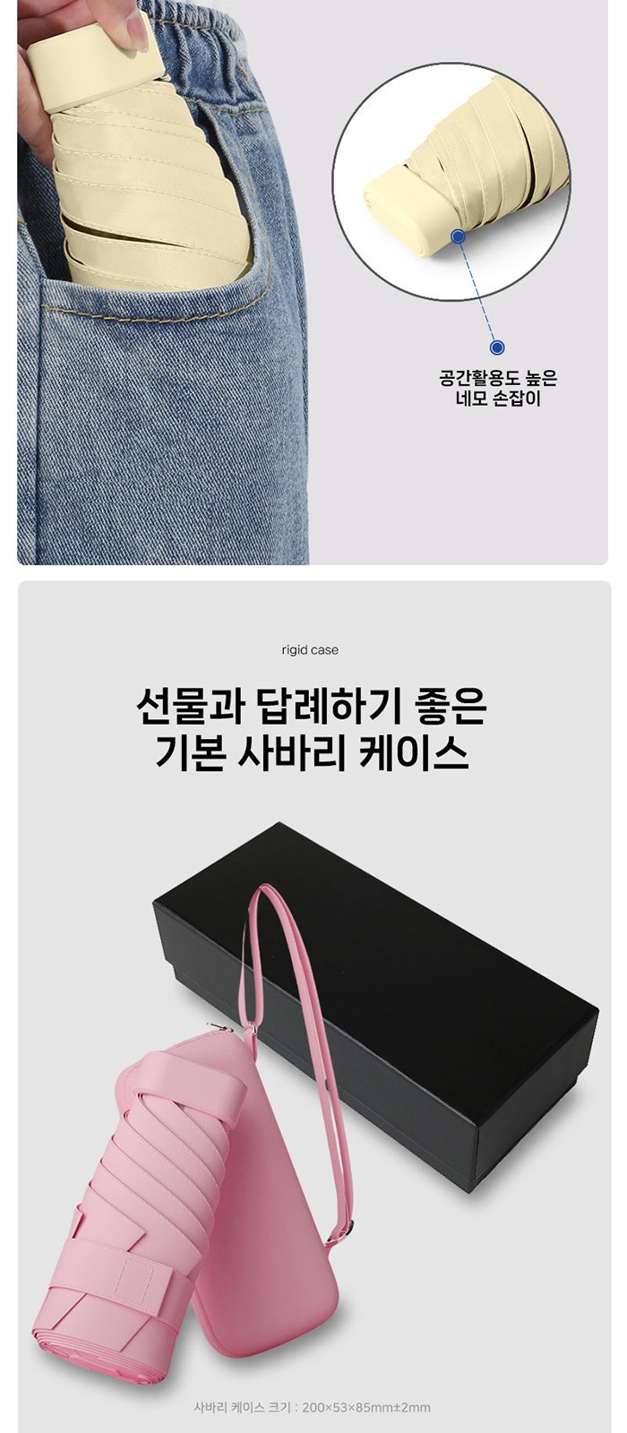 WB001-SC 사바리 케이스 비단비 5단 6K 파우치 백 UV 양우산 상세 이미지