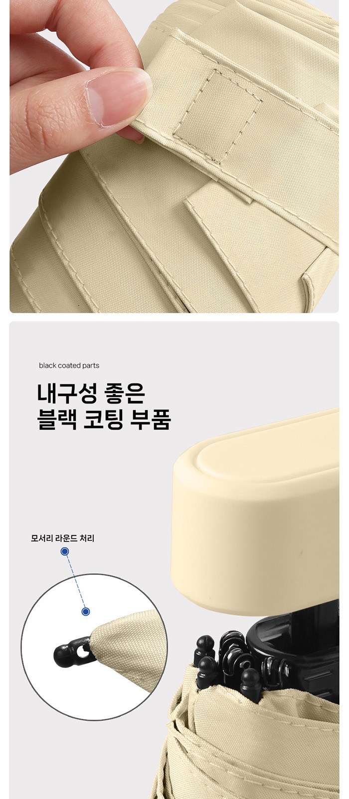 WB001-SC 사바리 케이스 비단비 5단 6K 파우치 백 UV 양우산 상세 이미지