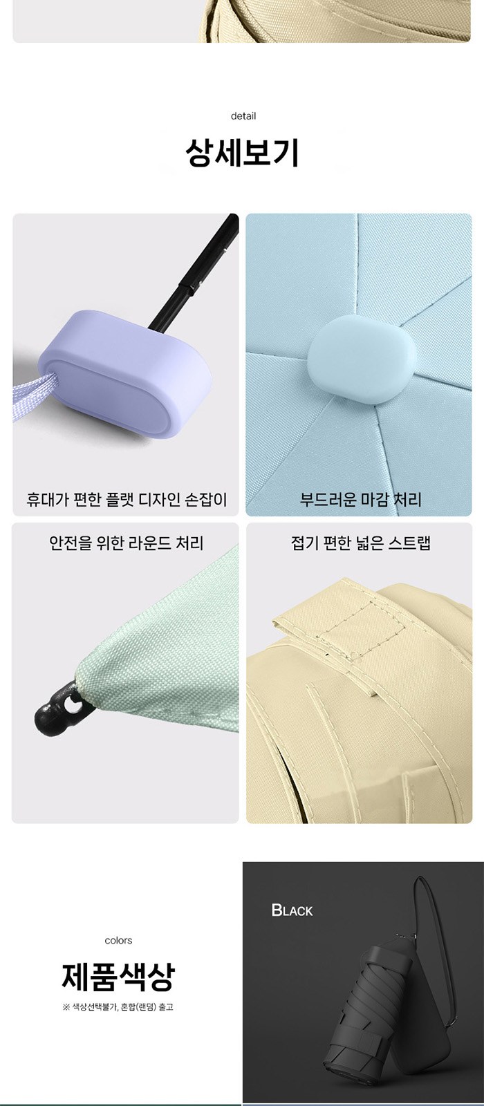 WB001-SC 사바리 케이스 비단비 5단 6K 파우치 백 UV 양우산 상세 이미지