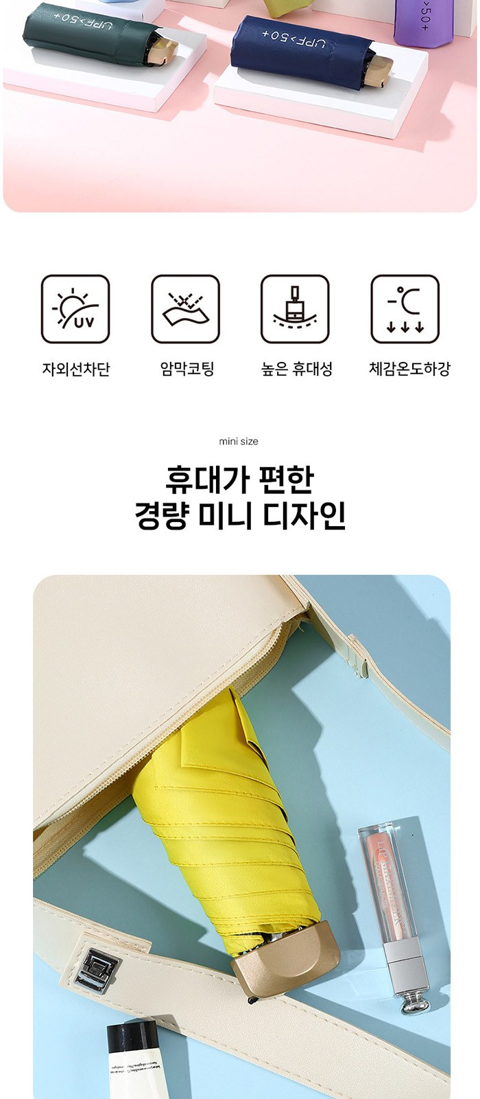 WB010-SC 사바리 케이스 비단비 5단 6K UPF50 양우산 상세 이미지