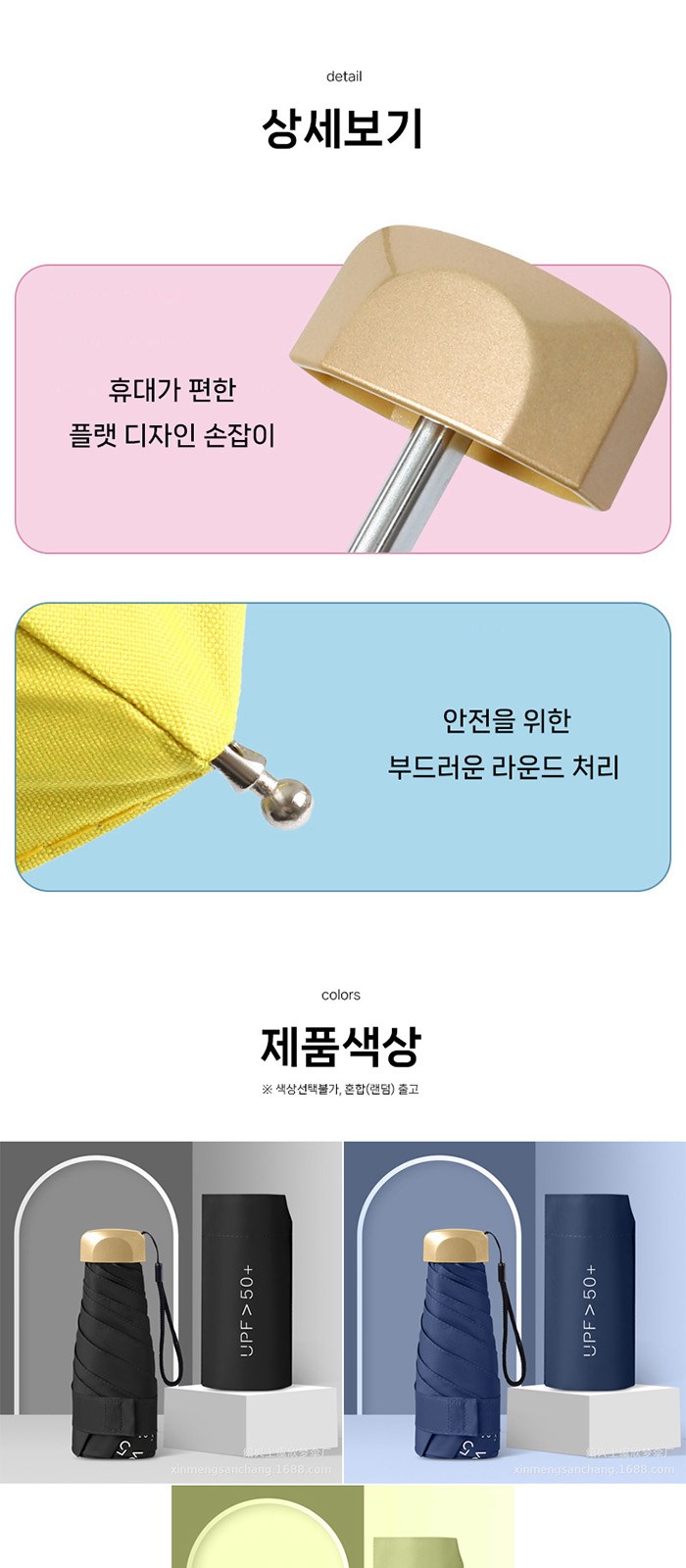 WB010-SC 사바리 케이스 비단비 5단 6K UPF50 양우산 상세 이미지