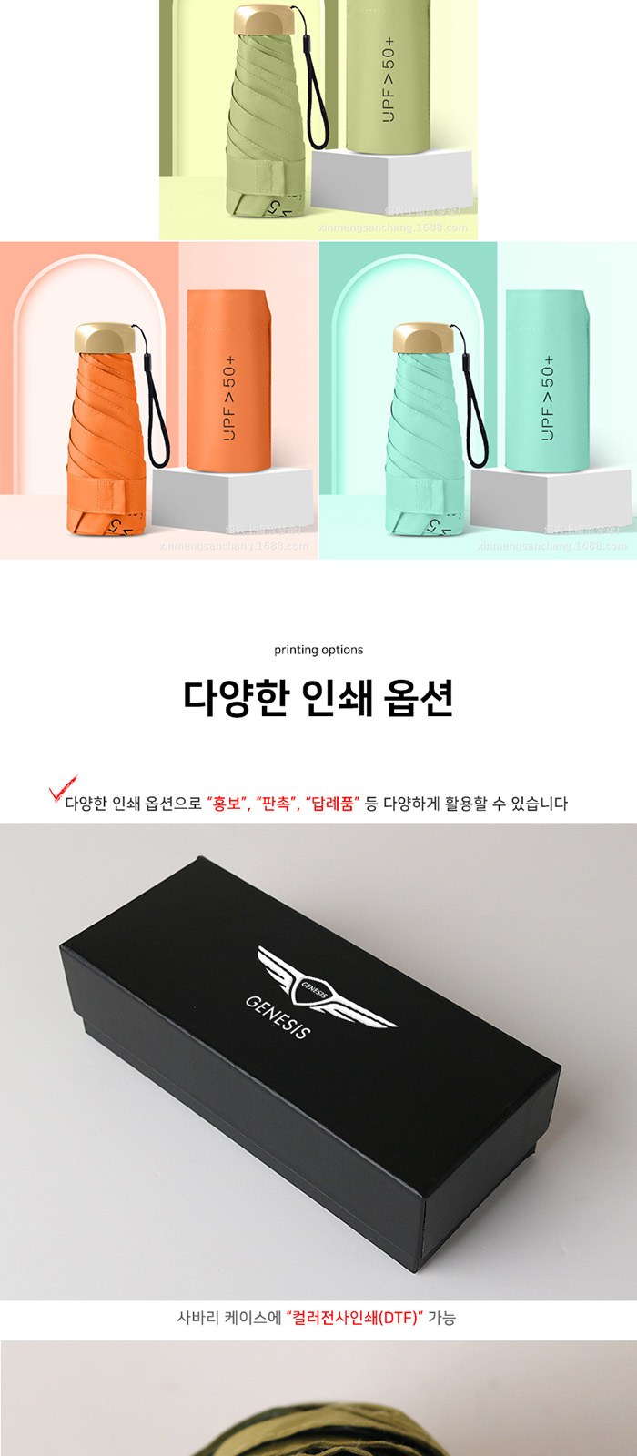 WB010-SC 사바리 케이스 비단비 5단 6K UPF50 양우산 상세 이미지