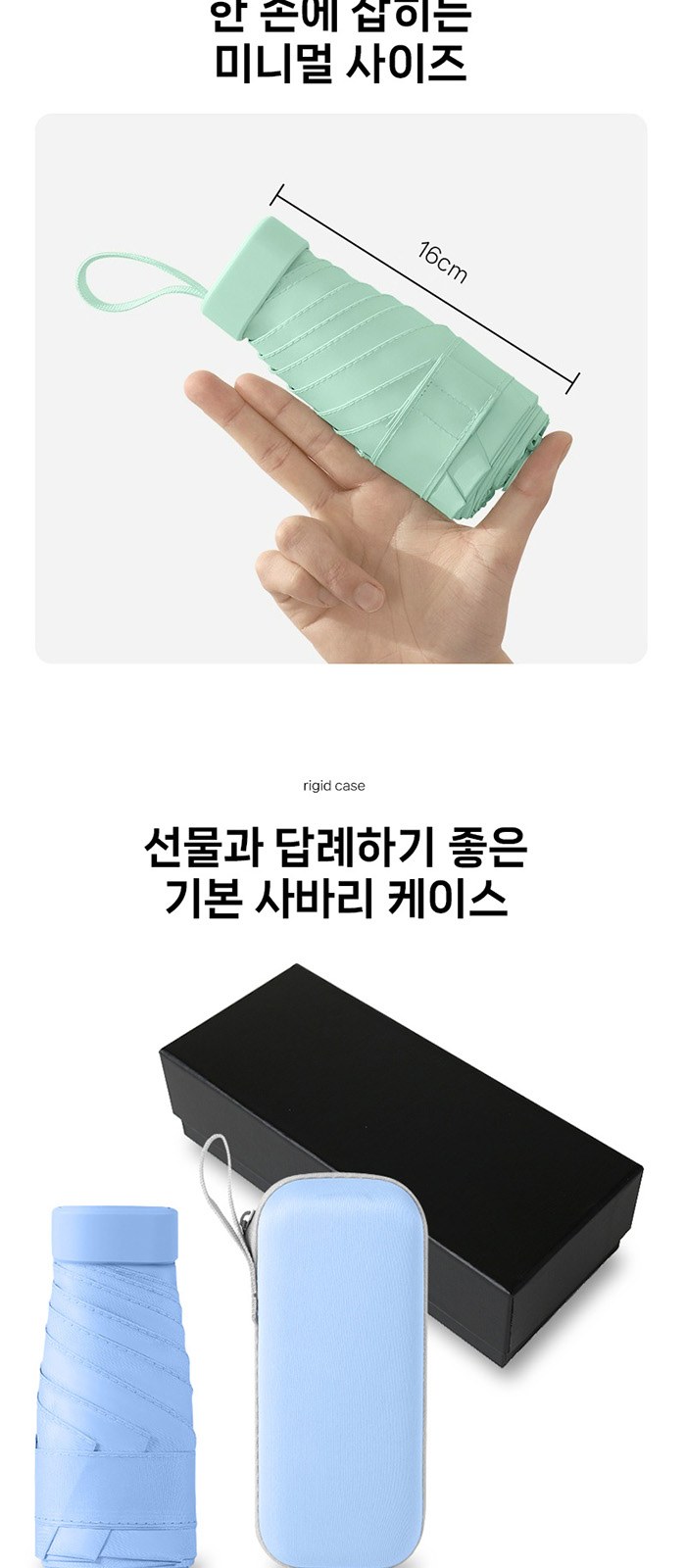 WB015-SC 사바리 케이스 비단비 5단 6K 솔리드 사각 UV양우산 상세 이미지