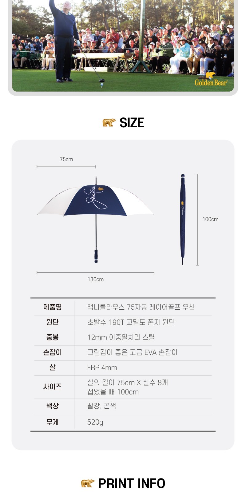 잭니클라우스75자동레이어골프 상세 이미지
