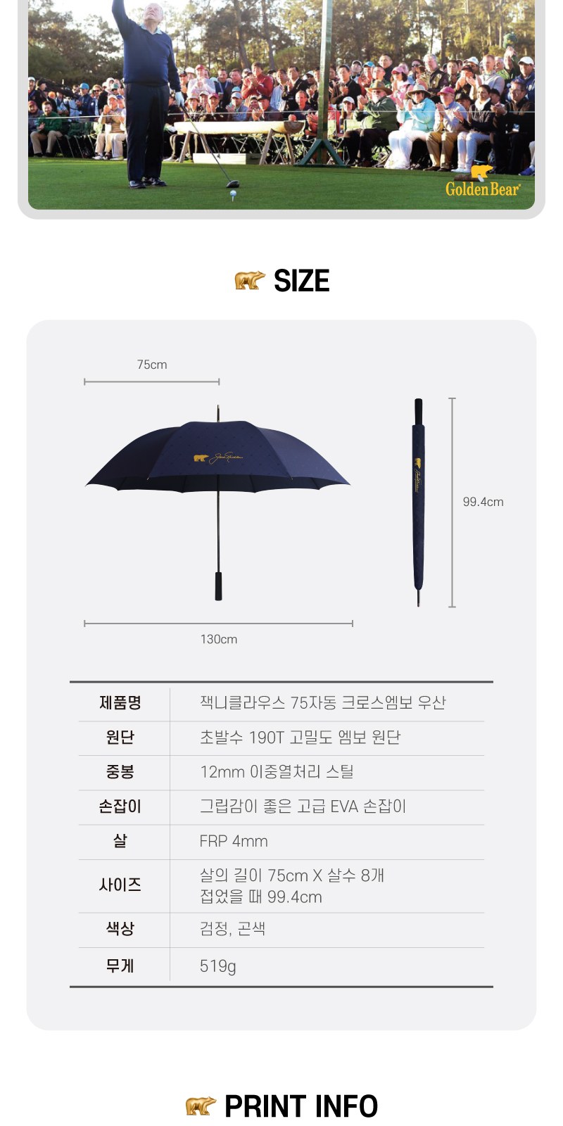 잭니클라우스75자동크로스엠보 상세 이미지