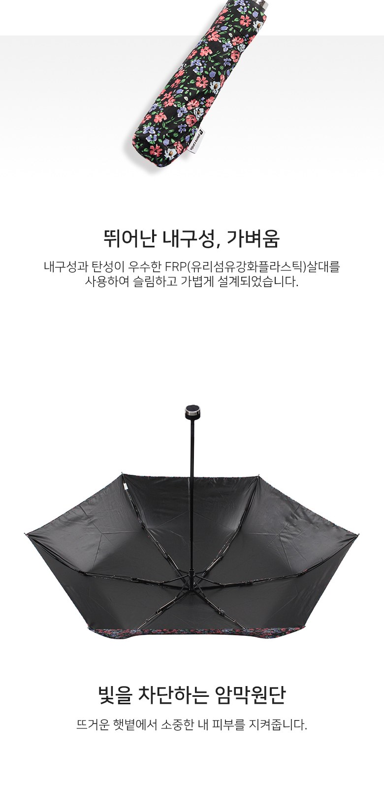 [피에르가르뎅] 6K 라인정원 암막 슬림 수동 3단 우양산 상세 이미지