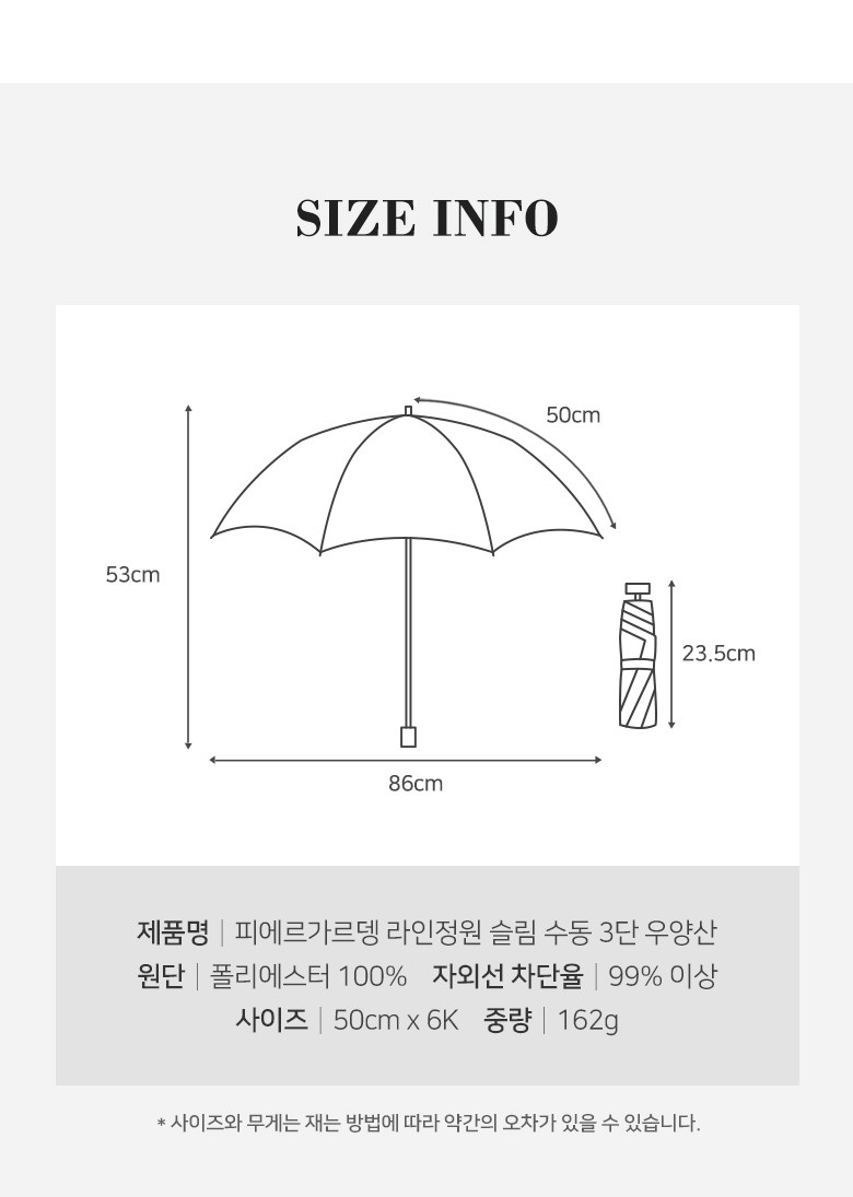[피에르가르뎅] 6K 라인정원 암막 슬림 수동 3단 우양산 상세 이미지