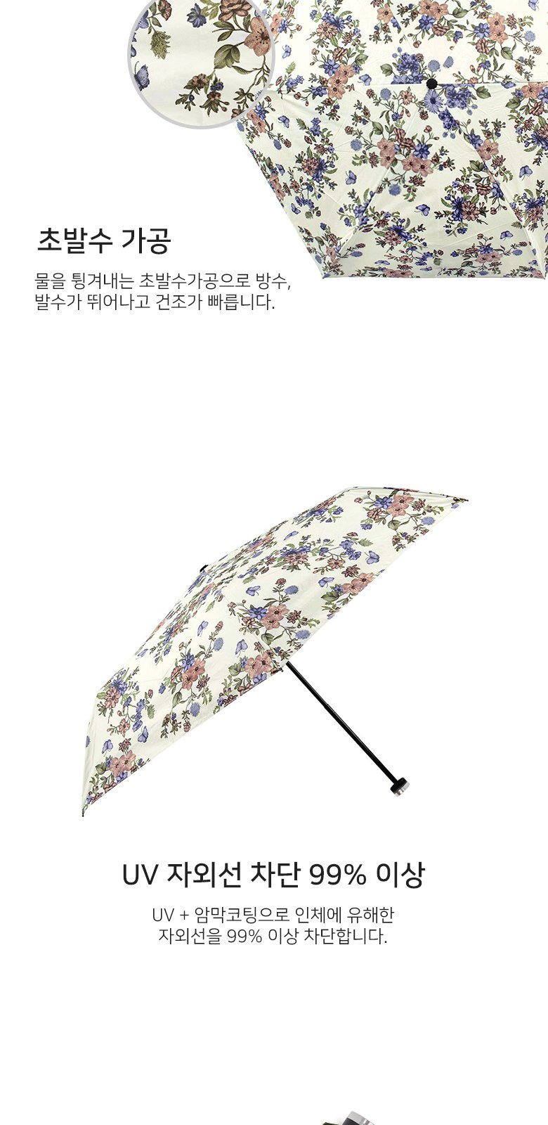 [피에르가르뎅] 6K 꽃과나비 암막 슬림 수동 3단 우양산 상세 이미지