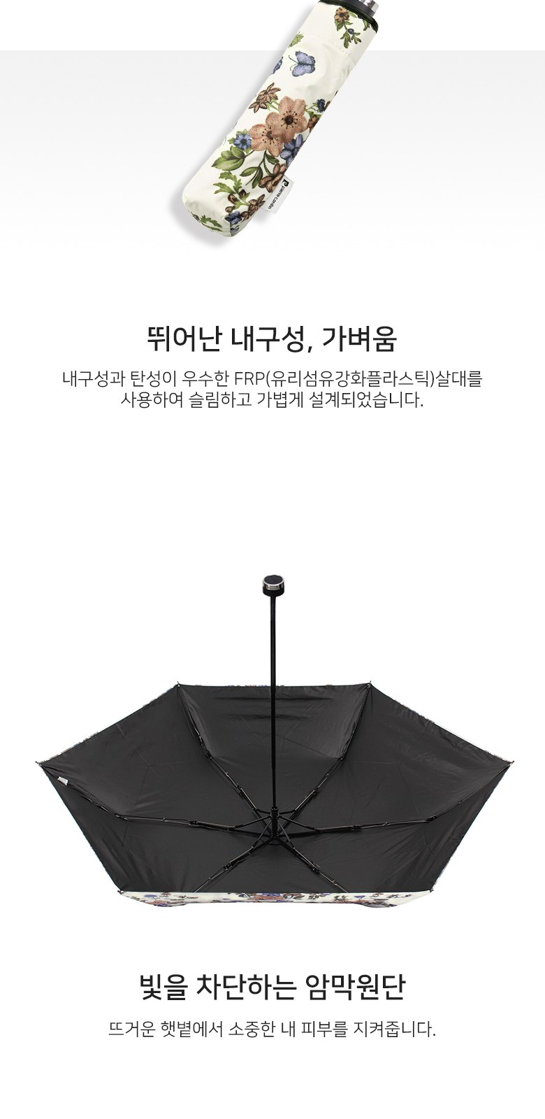 [피에르가르뎅] 6K 꽃과나비 암막 슬림 수동 3단 우양산 상세 이미지