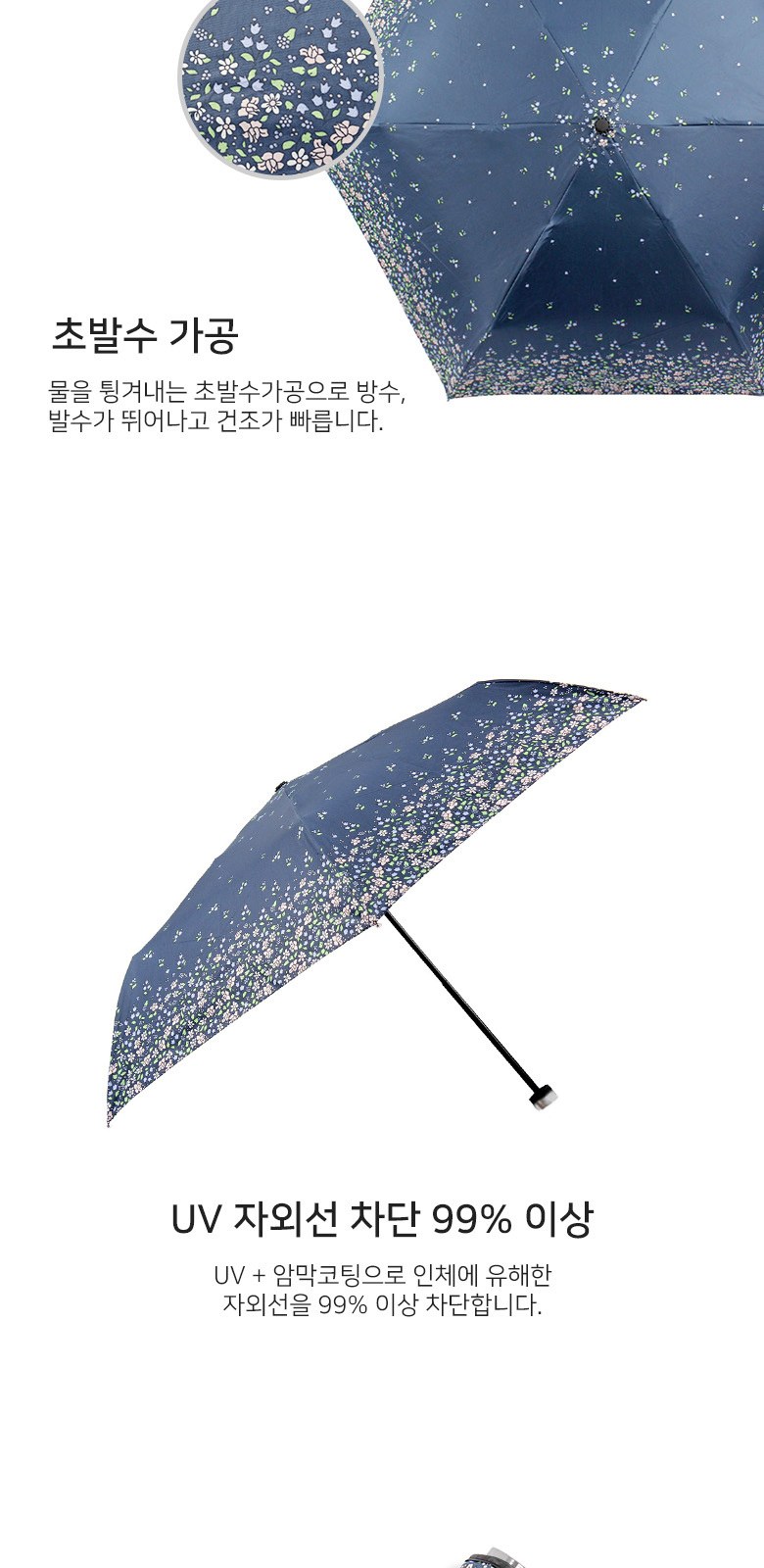[피에르가르뎅] 6K 뉴쁘띠가든 암막 슬림 수동 3단 우양산 상세 이미지