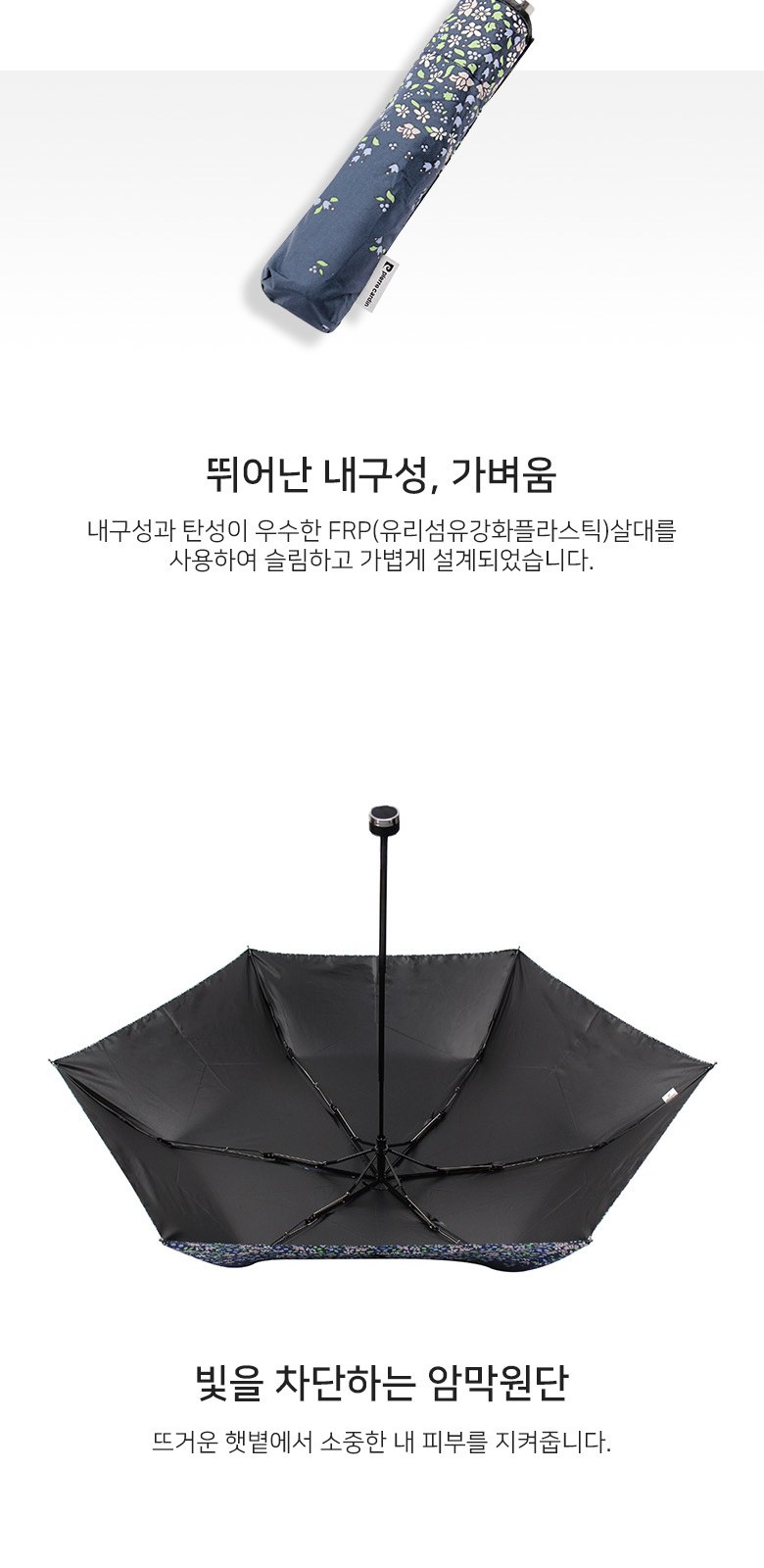 [피에르가르뎅] 6K 뉴쁘띠가든 암막 슬림 수동 3단 우양산 상세 이미지