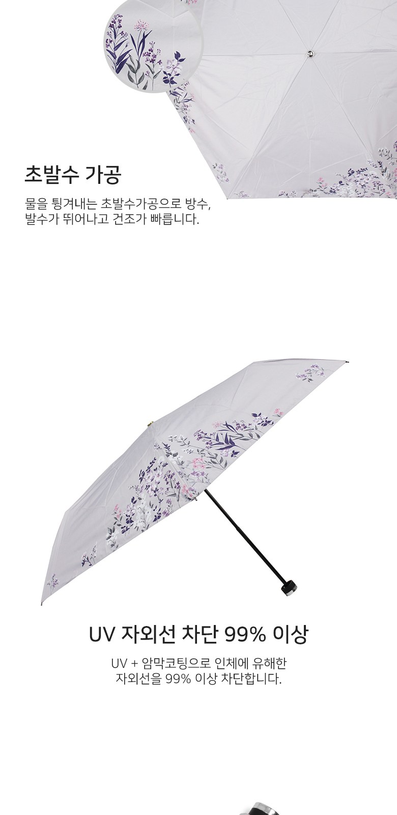 [피에르가르뎅] 6K 첫사랑 암막 슬림 수동 3단 우양산 상세 이미지