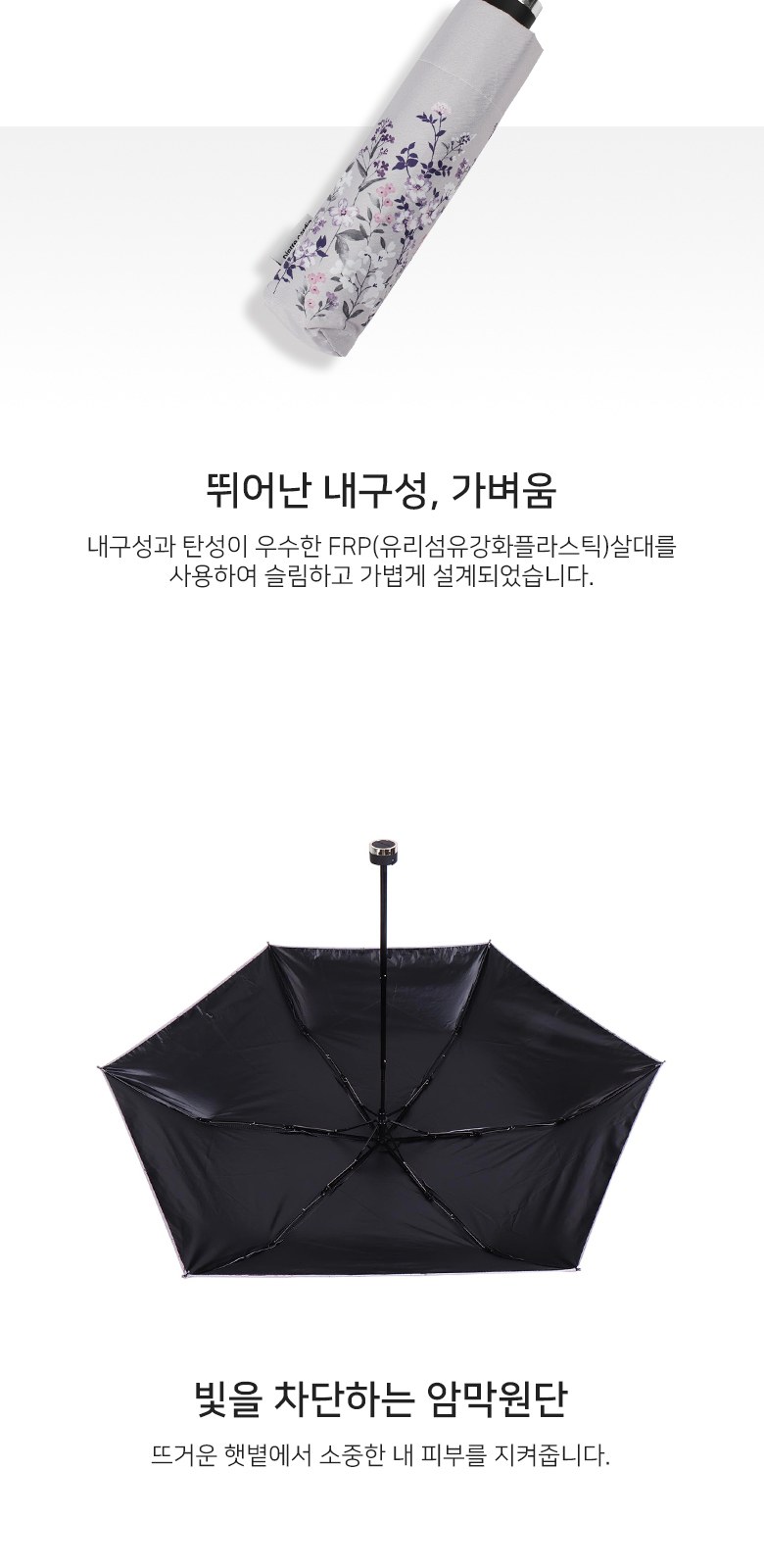 [피에르가르뎅] 6K 첫사랑 암막 슬림 수동 3단 우양산 상세 이미지