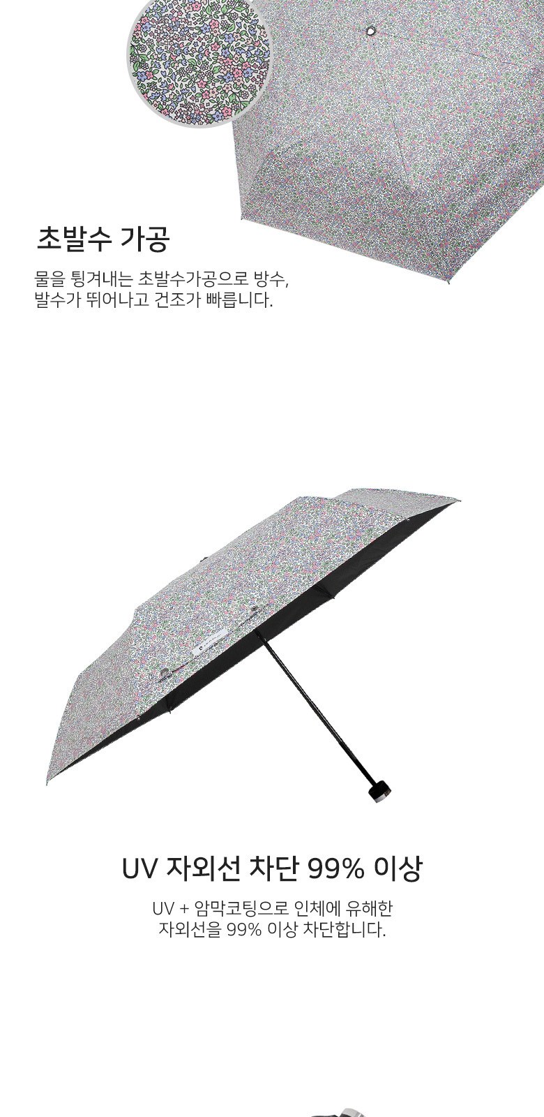 [피에르가르뎅] 6K 코지가든 암막 슬림 수동 3단 우양산 상세 이미지