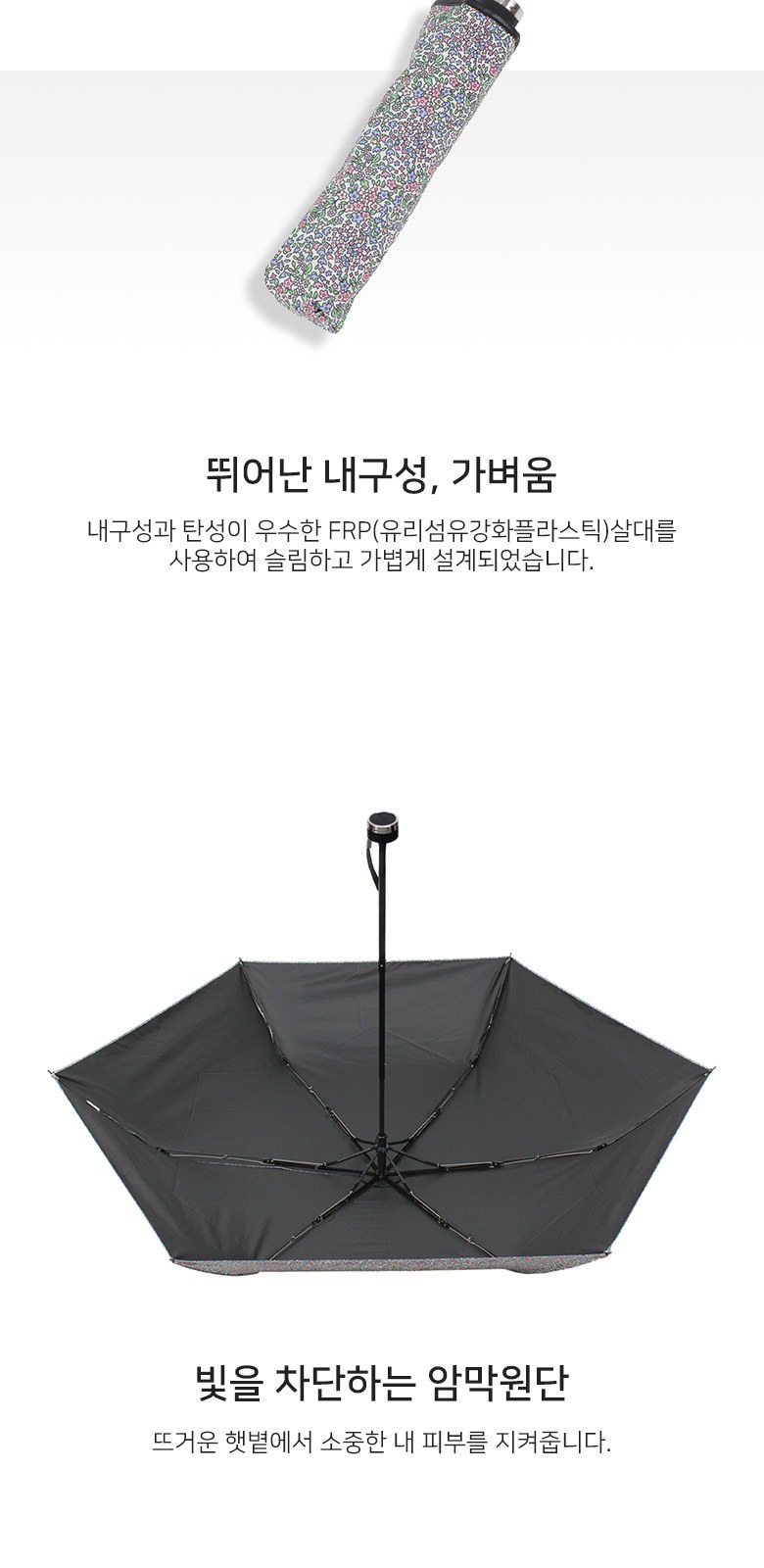 [피에르가르뎅] 6K 코지가든 암막 슬림 수동 3단 우양산 상세 이미지