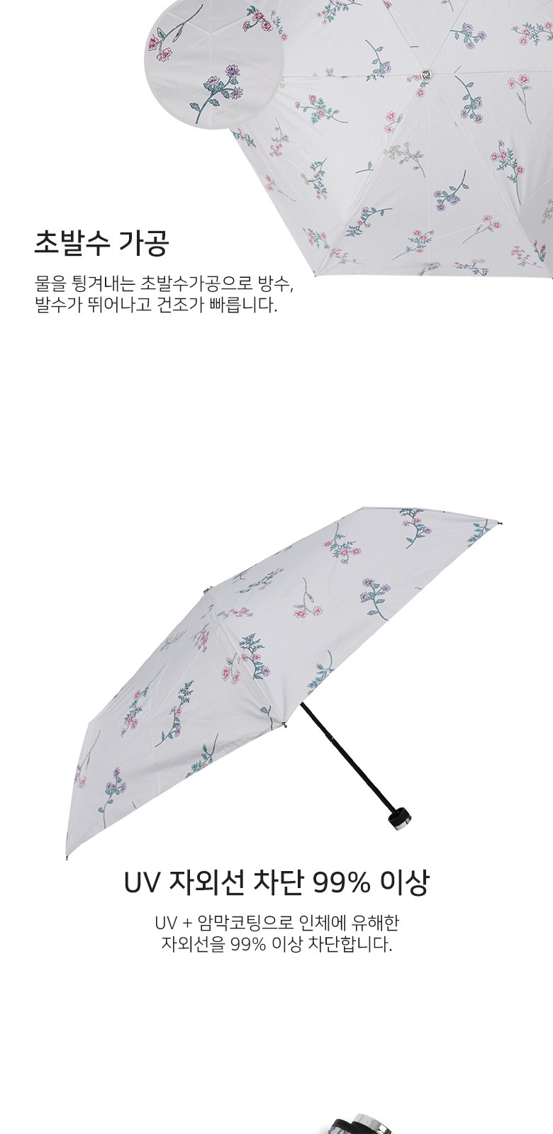 [피에르가르뎅] 6K 클로이 암막 슬림 수동 3단 우양산 상세 이미지