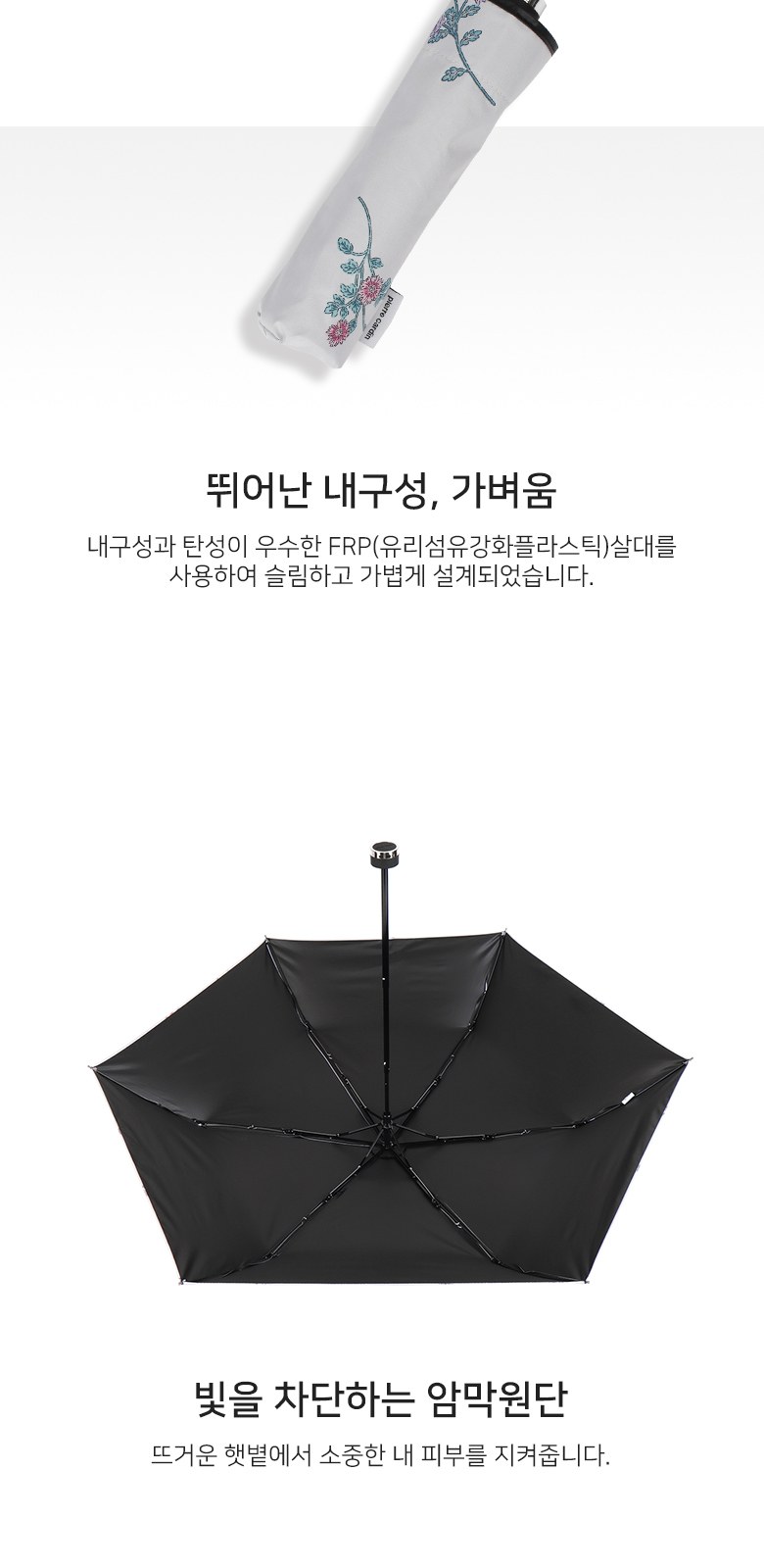 [피에르가르뎅] 6K 클로이 암막 슬림 수동 3단 우양산 상세 이미지