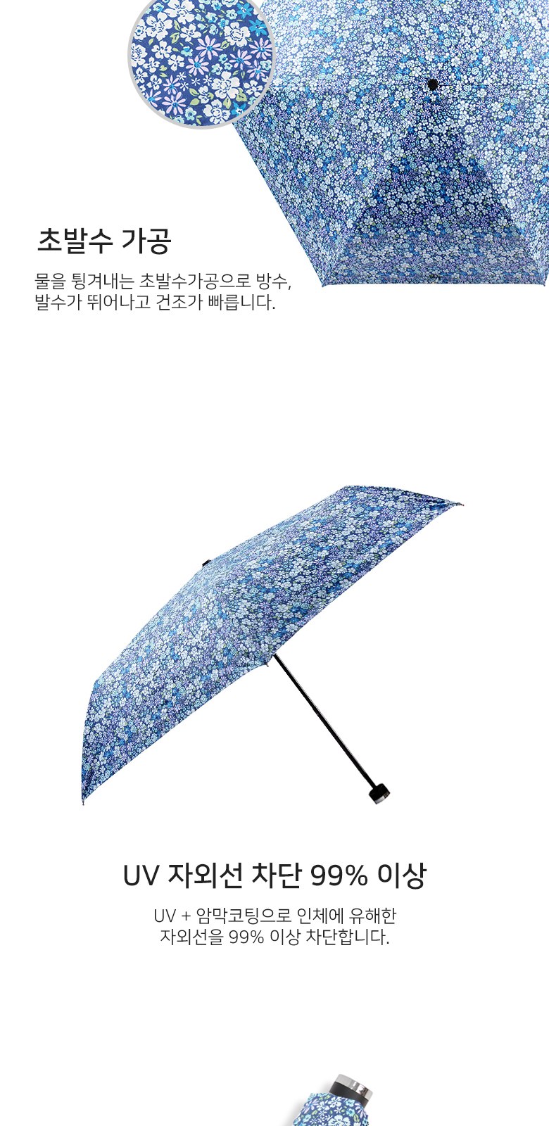 [피에르가르뎅] 6K 팝플라워 암막 슬림 수동 3단 우양산 상세 이미지