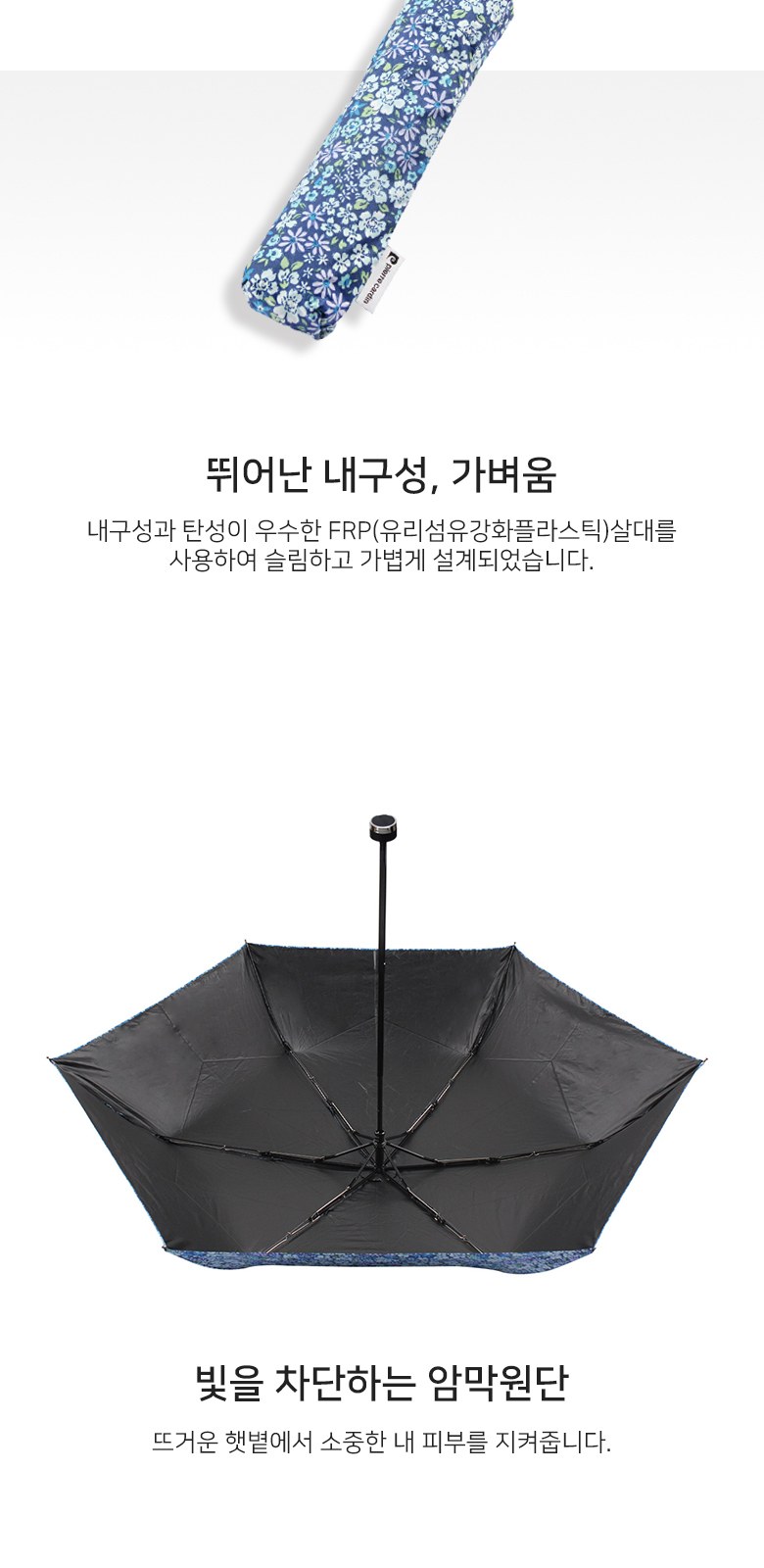 [피에르가르뎅] 6K 팝플라워 암막 슬림 수동 3단 우양산 상세 이미지