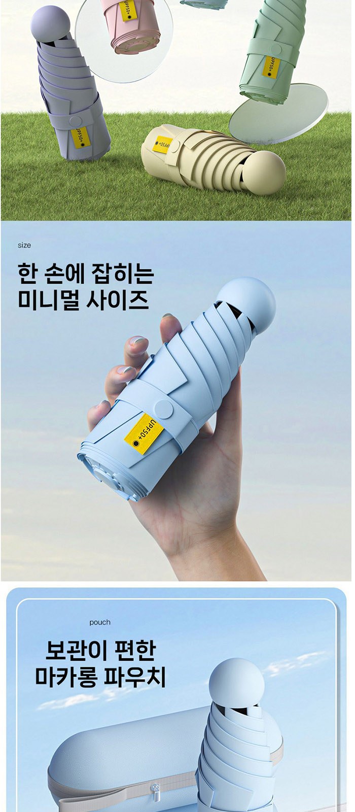 비단비 5단 6K 8K 양우산 2종 사바리 세트 상세 이미지