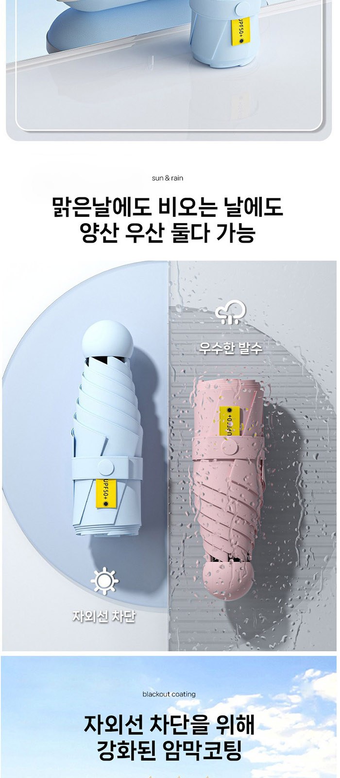 비단비 5단 6K 8K 양우산 2종 사바리 세트 상세 이미지