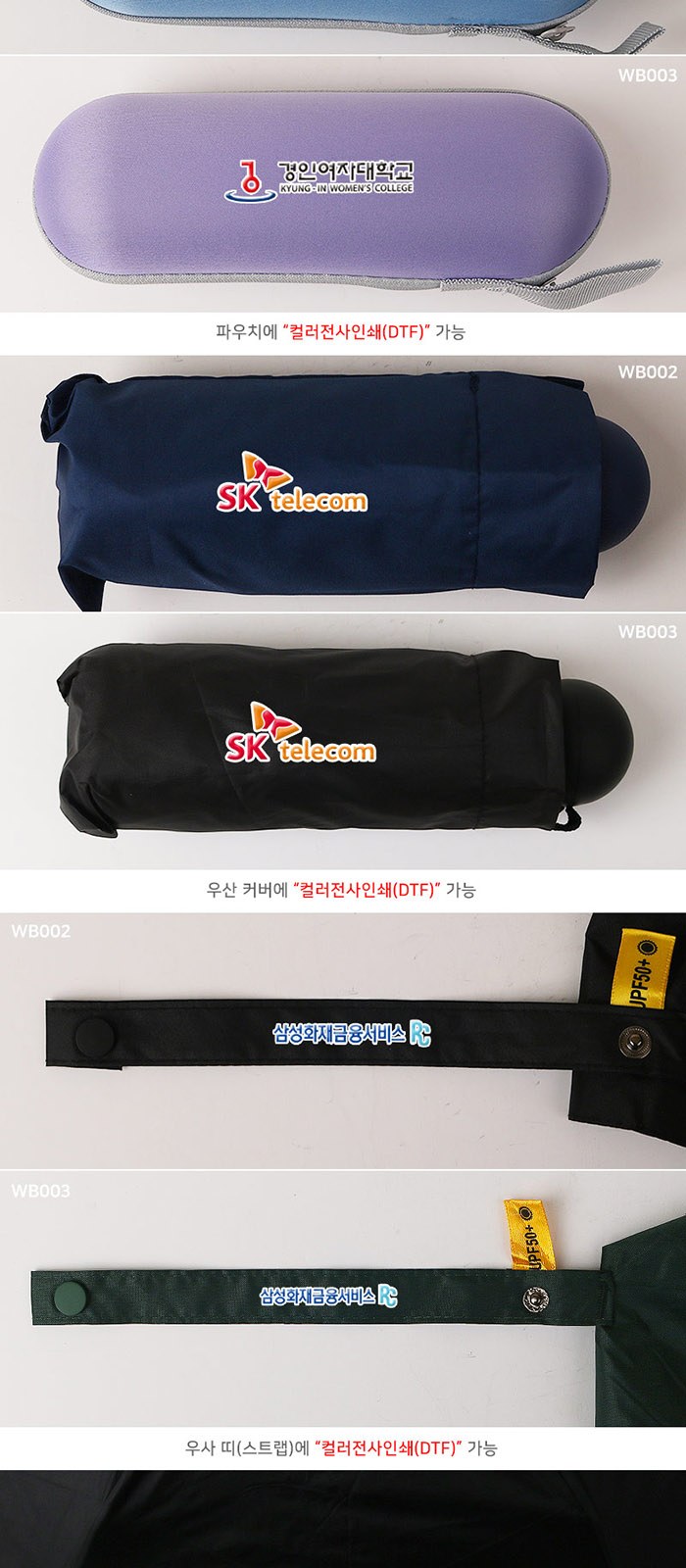 비단비 5단 6K 8K 양우산 2종 사바리 세트 상세 이미지